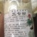 三七统货30头