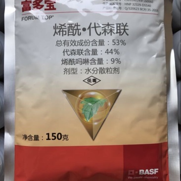 巴斯夫富多宝杀菌剂烯酰代森联53%150g*60袋