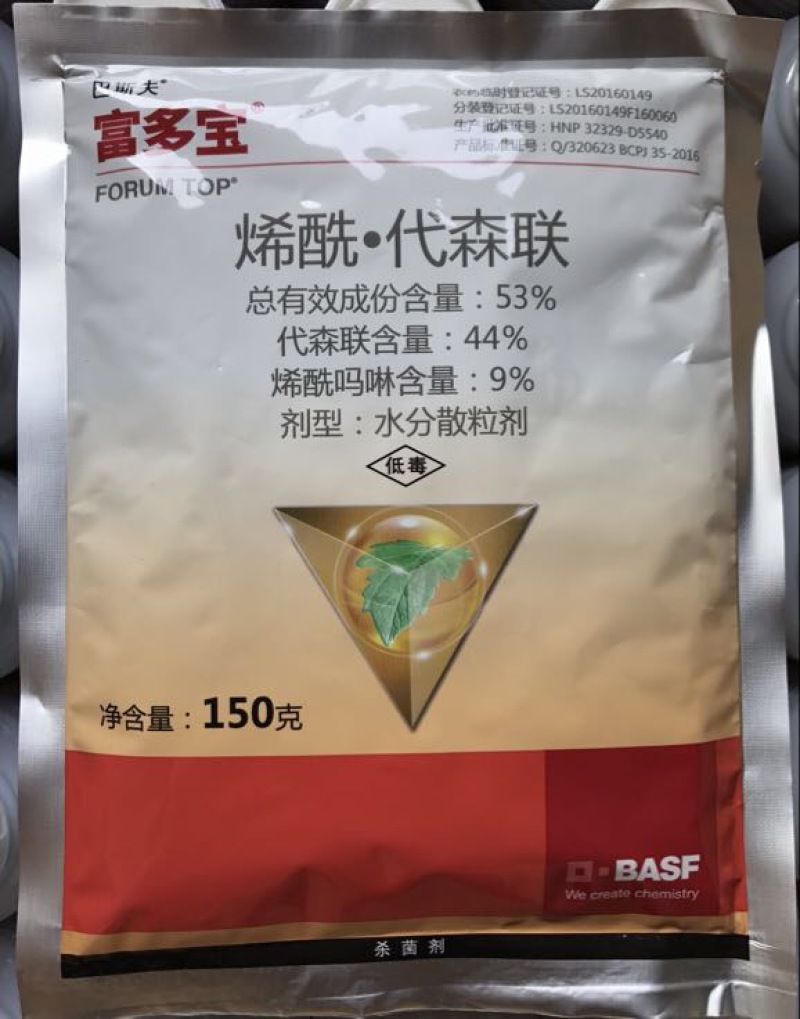 巴斯夫富多宝杀菌剂烯酰代森联53%150g*60袋