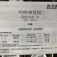 日产化学双美清杀菌剂吲哚磺菌胺18%100ml*50