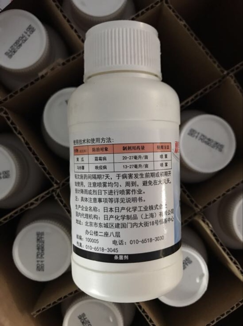 日产化学双美清杀菌剂吲哚磺菌胺18%100ml*50