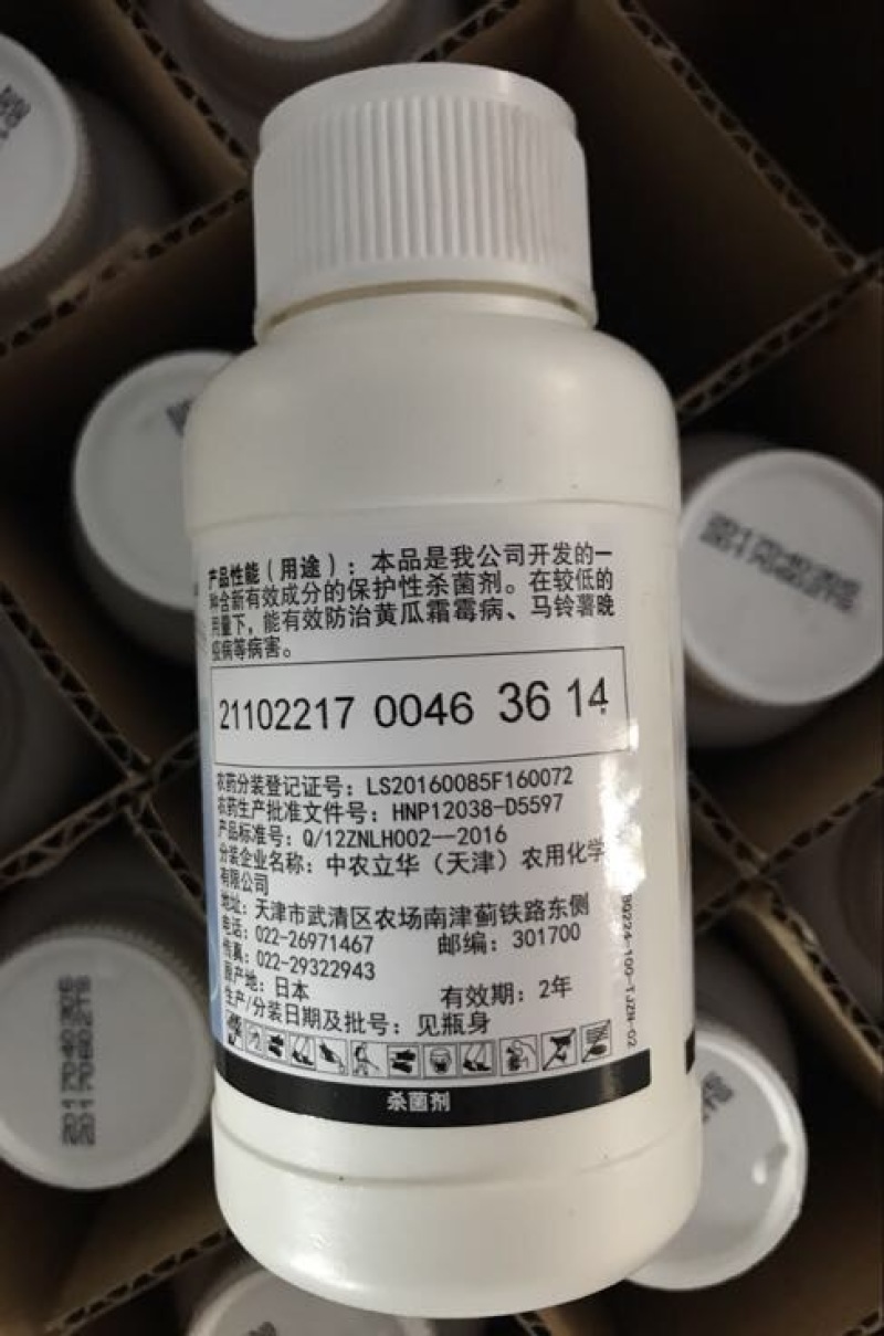 日产化学双美清杀菌剂吲哚磺菌胺18%100ml*50