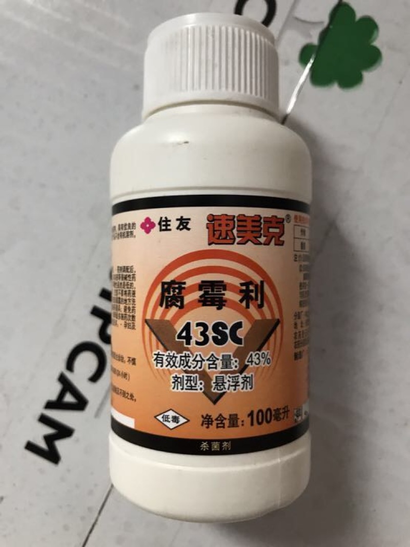 住友速克美杀菌剂腐霉利43%100ml*50瓶