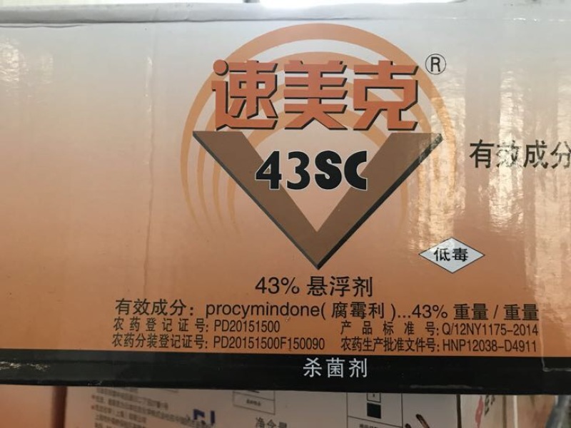 住友速克美杀菌剂腐霉利43%100ml*50瓶