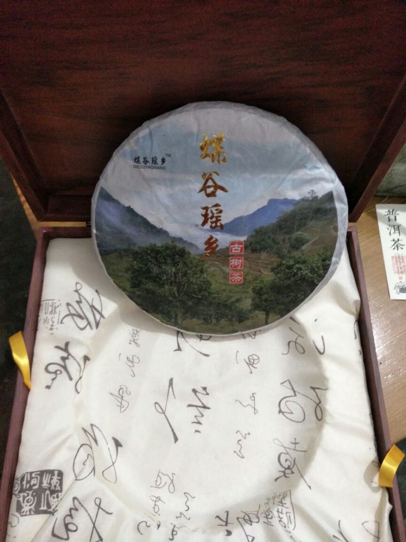 普洱茶特级