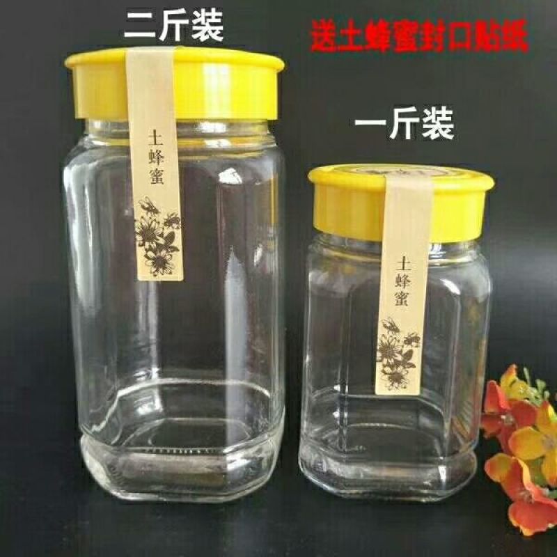 蜂蜜瓶大量供应品质保证诚信经营欢迎来电洽谈选购