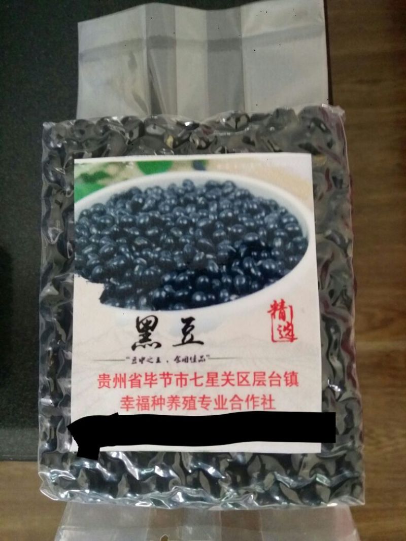黑豆袋装