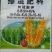 复混肥料