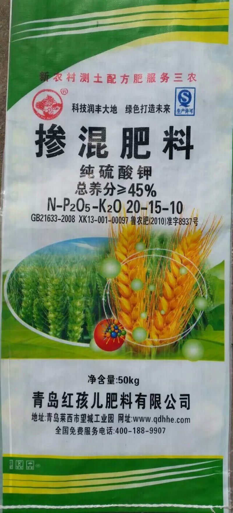 复混肥料