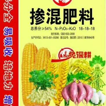 复混肥料