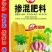 复混肥料