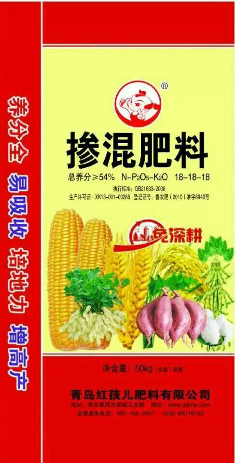 复混肥料