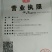 百香果苗10~20cm