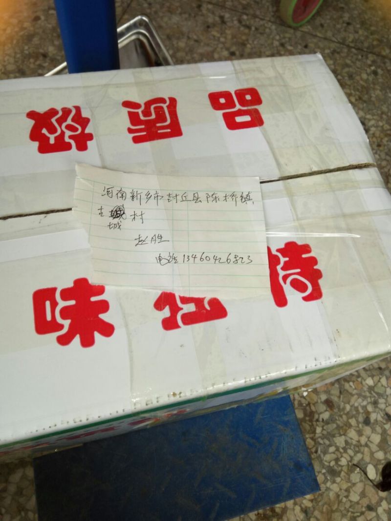 晚秋黄梨无公害绿色食品