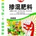 三元复合肥