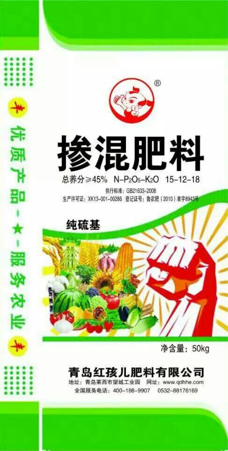 三元复合肥