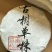 普洱茶一级