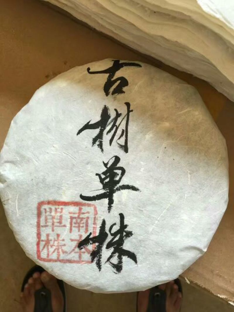 普洱茶一级