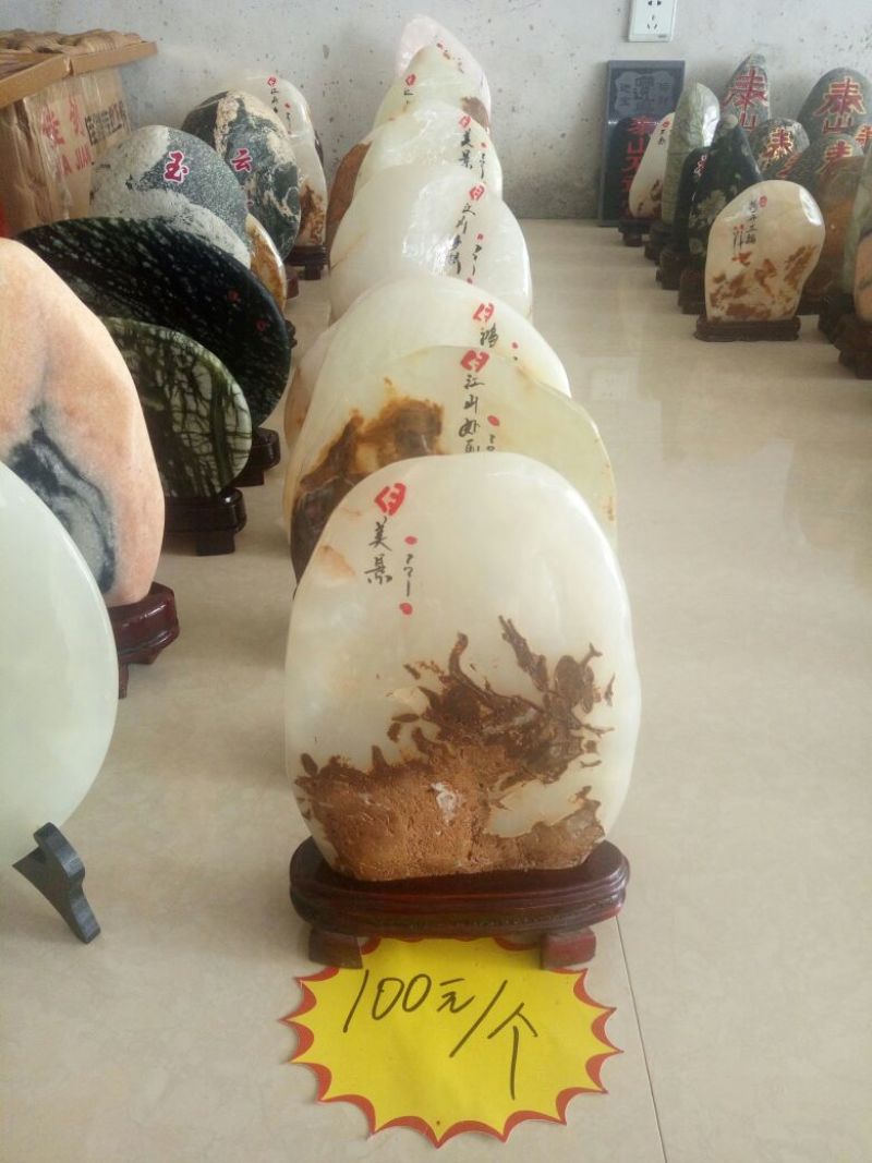 毛石