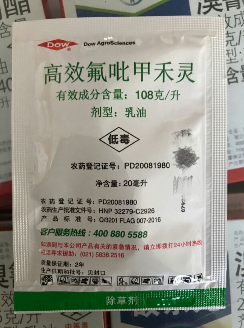 陶氏益农盖草能除草剂高效氟吡甲禾灵高效氟吡甲禾灵108