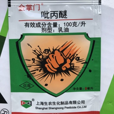 生农金掌门杀虫剂吡丙醚10%8ml*1000袋