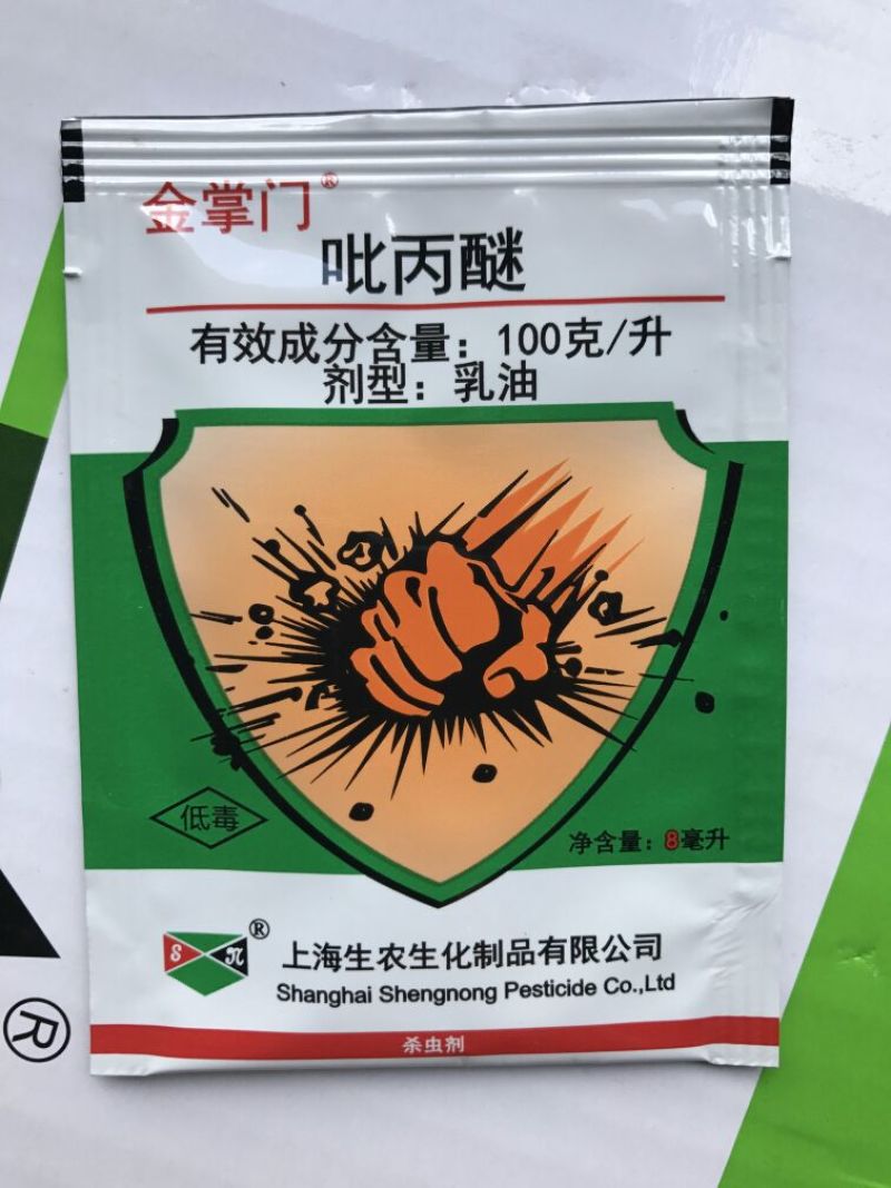 生农金掌门杀虫剂吡丙醚10%8ml*1000袋
