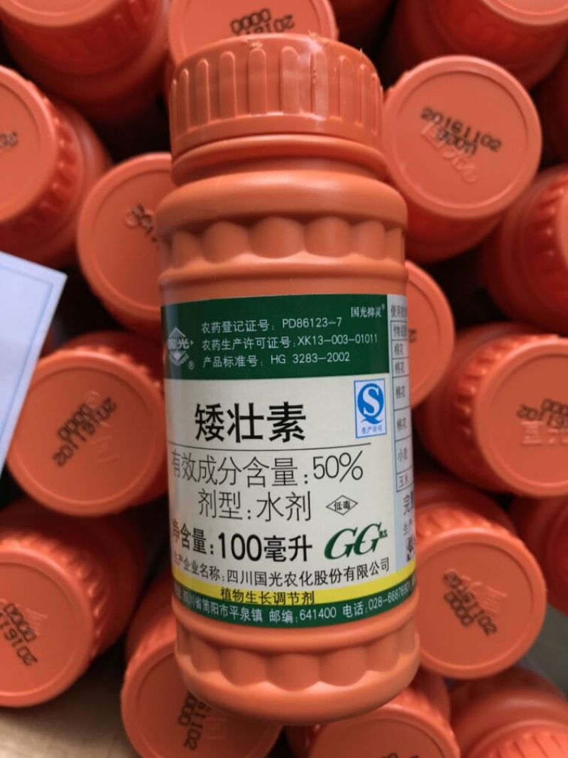 国光矮壮素植物生长调节剂矮壮素50%100ml*40