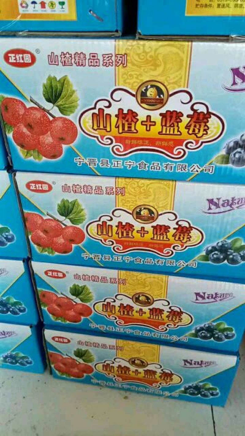 批发山楂干酸甜可口，休闲零食，各种口味不一样的感觉