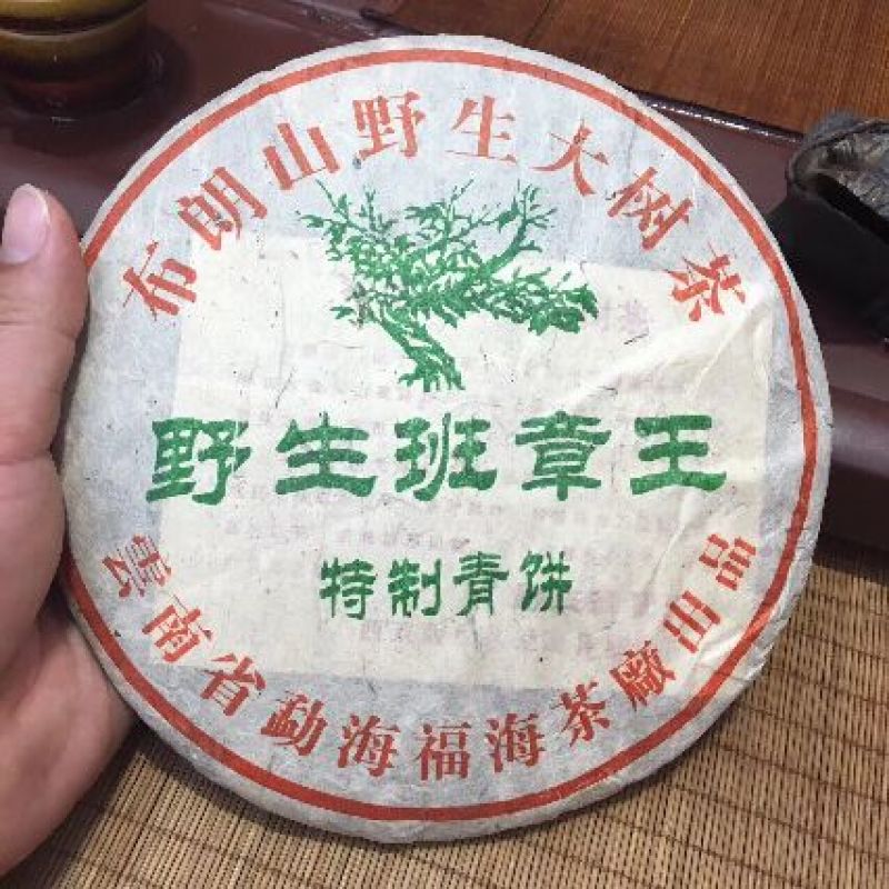 普洱茶特级
