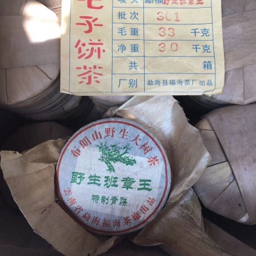 普洱茶特级