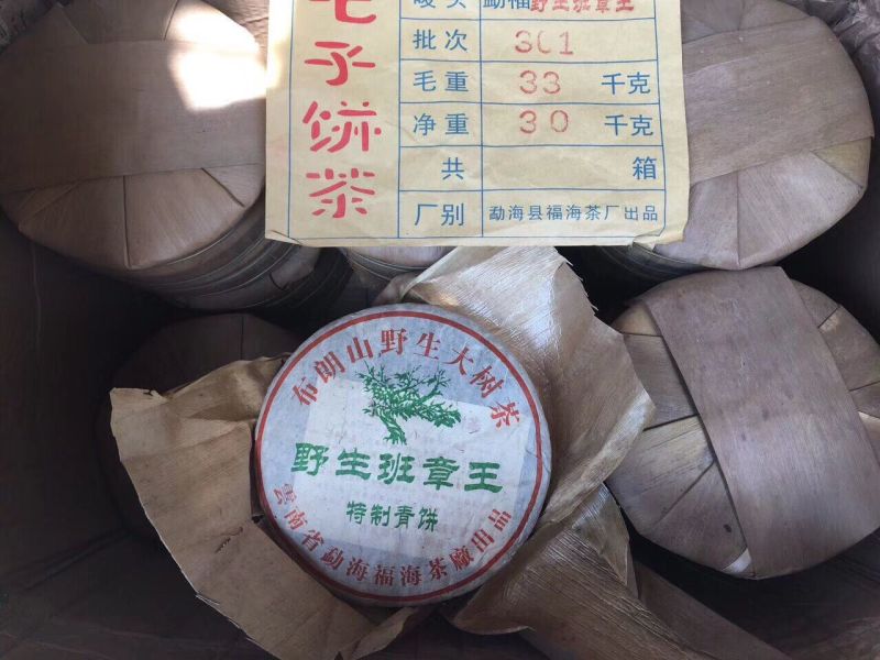 普洱茶特级