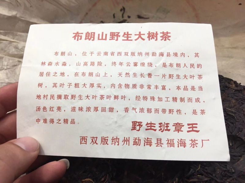 普洱茶特级