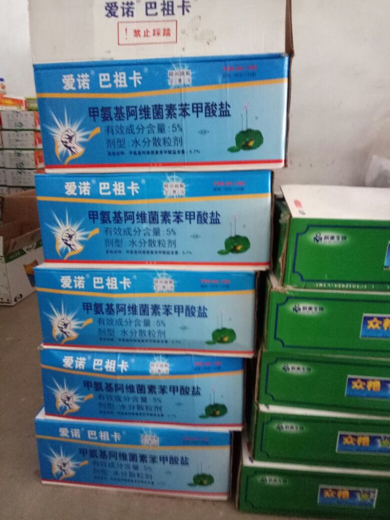 甲氨基阿维菌素苯甲酸盐水分散粒剂袋装低毒