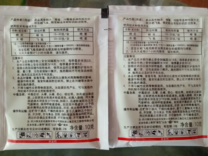 吡虫啉可湿性粉剂低毒