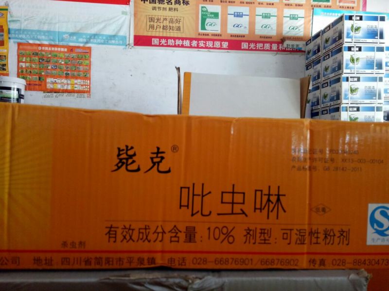 吡虫啉可湿性粉剂低毒
