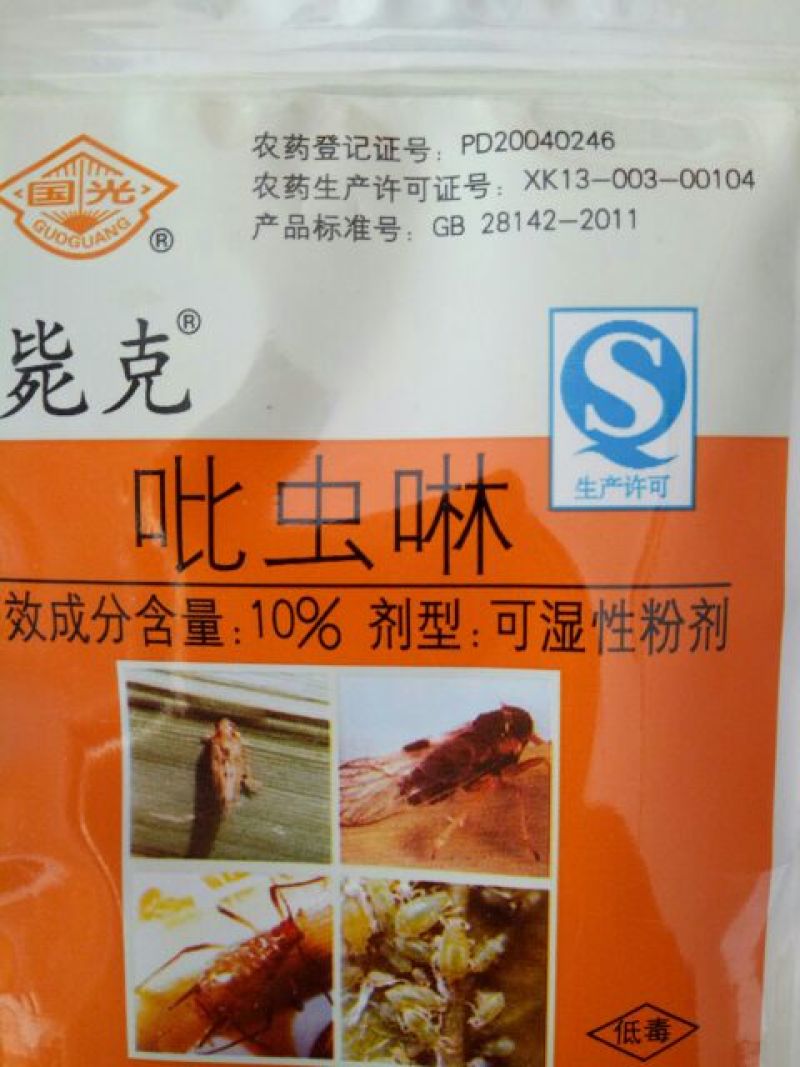 吡虫啉可湿性粉剂低毒