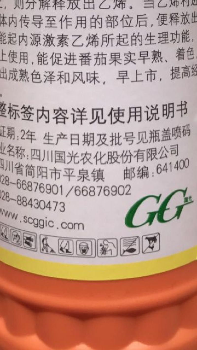 乙烯利