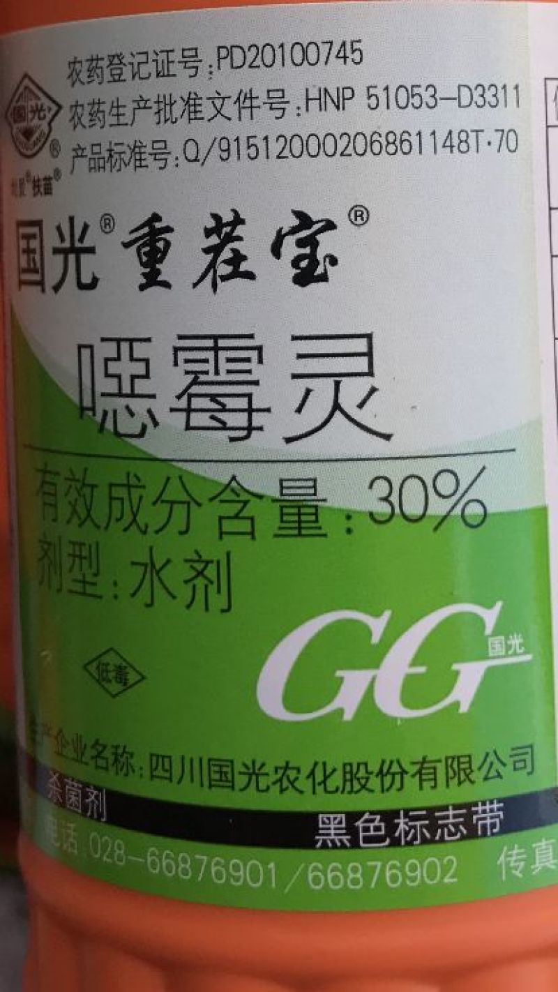 噁霉灵水剂