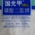 国光甲磷酸二氢钾200g*50袋
