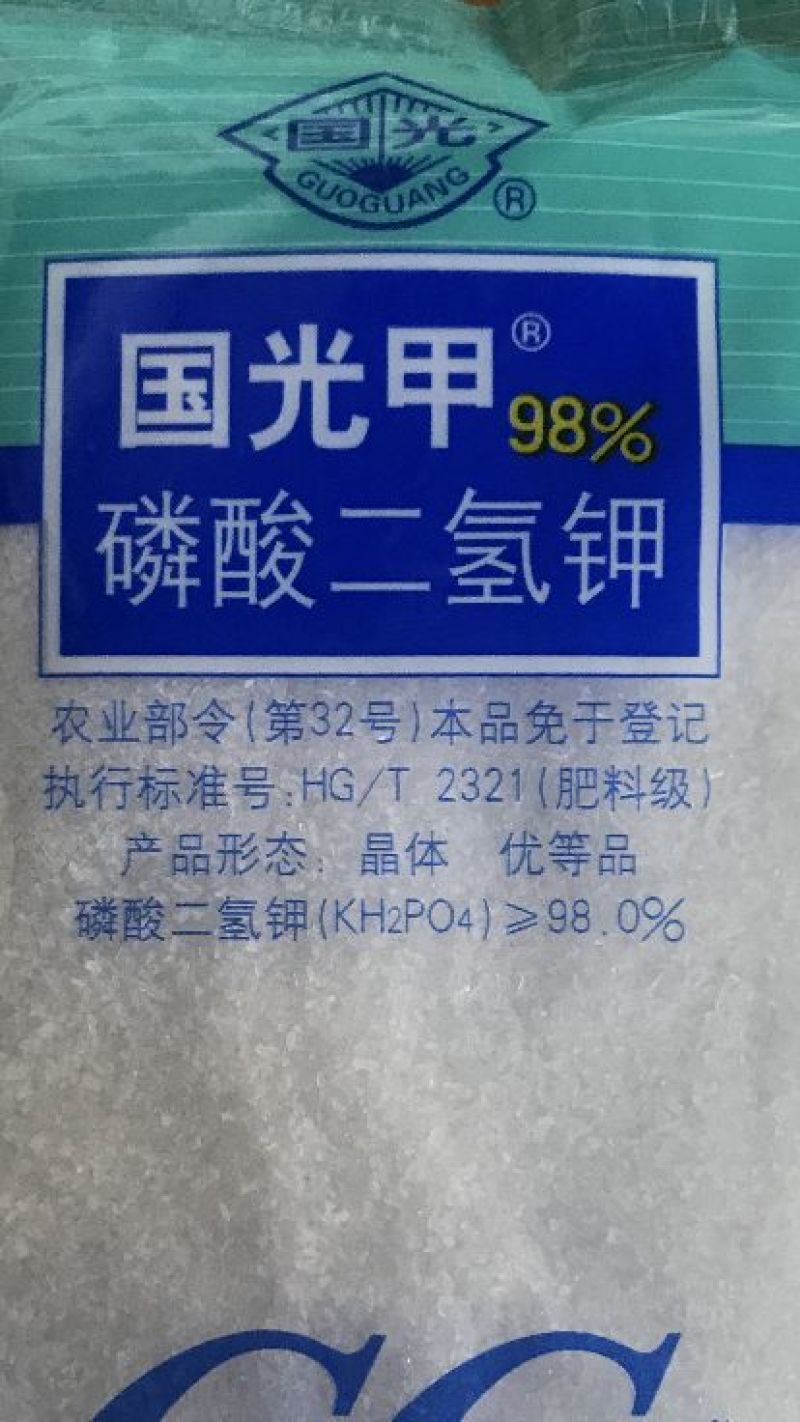 国光甲磷酸二氢钾200g*50袋