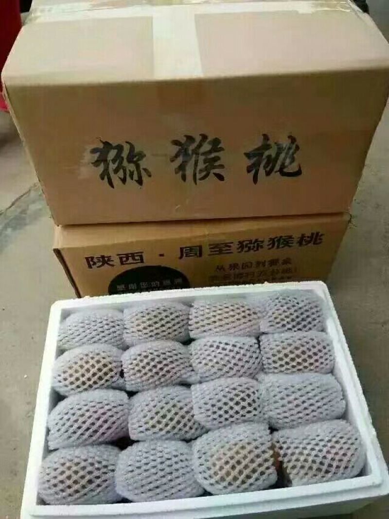 周至猕猴桃80~100克