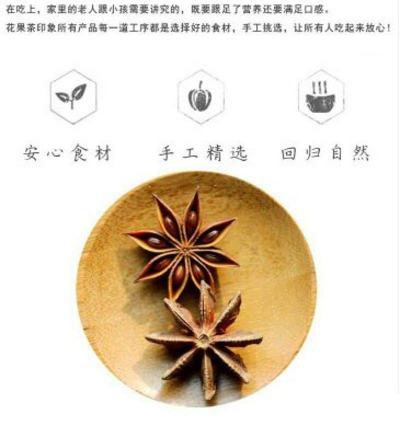 八角包装