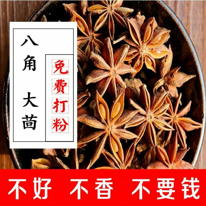 八角包装