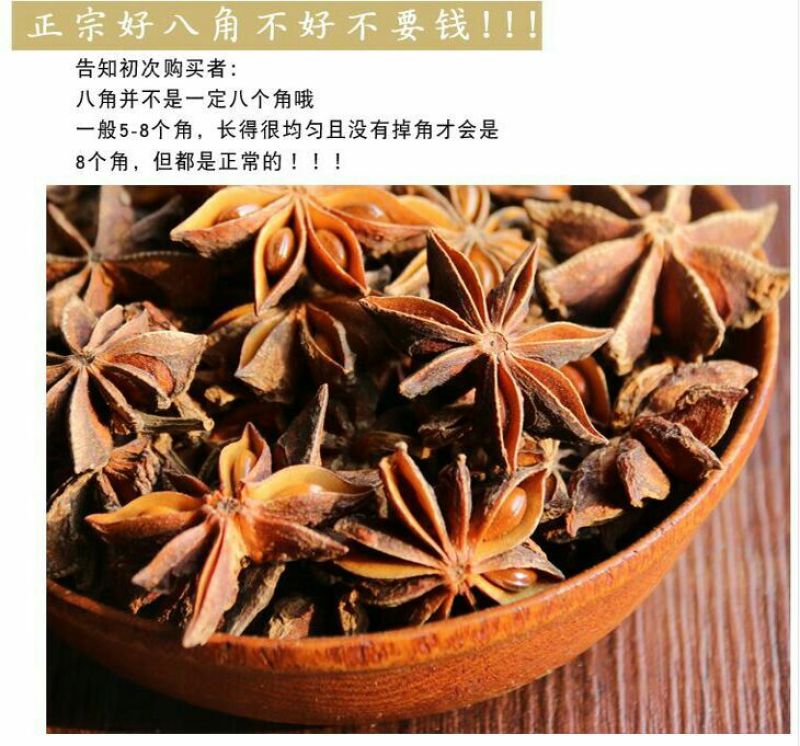 八角包装
