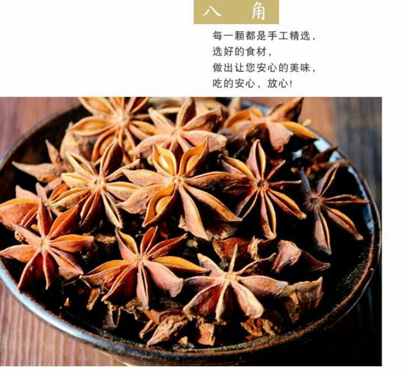 八角包装