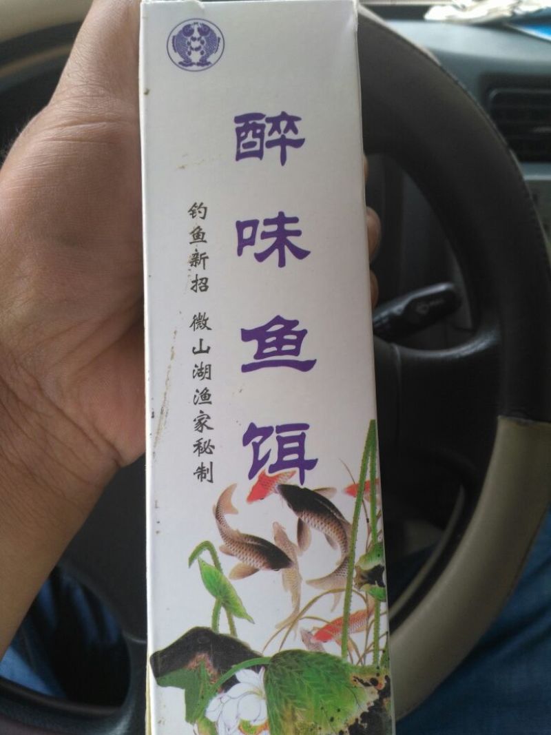 鱼饵