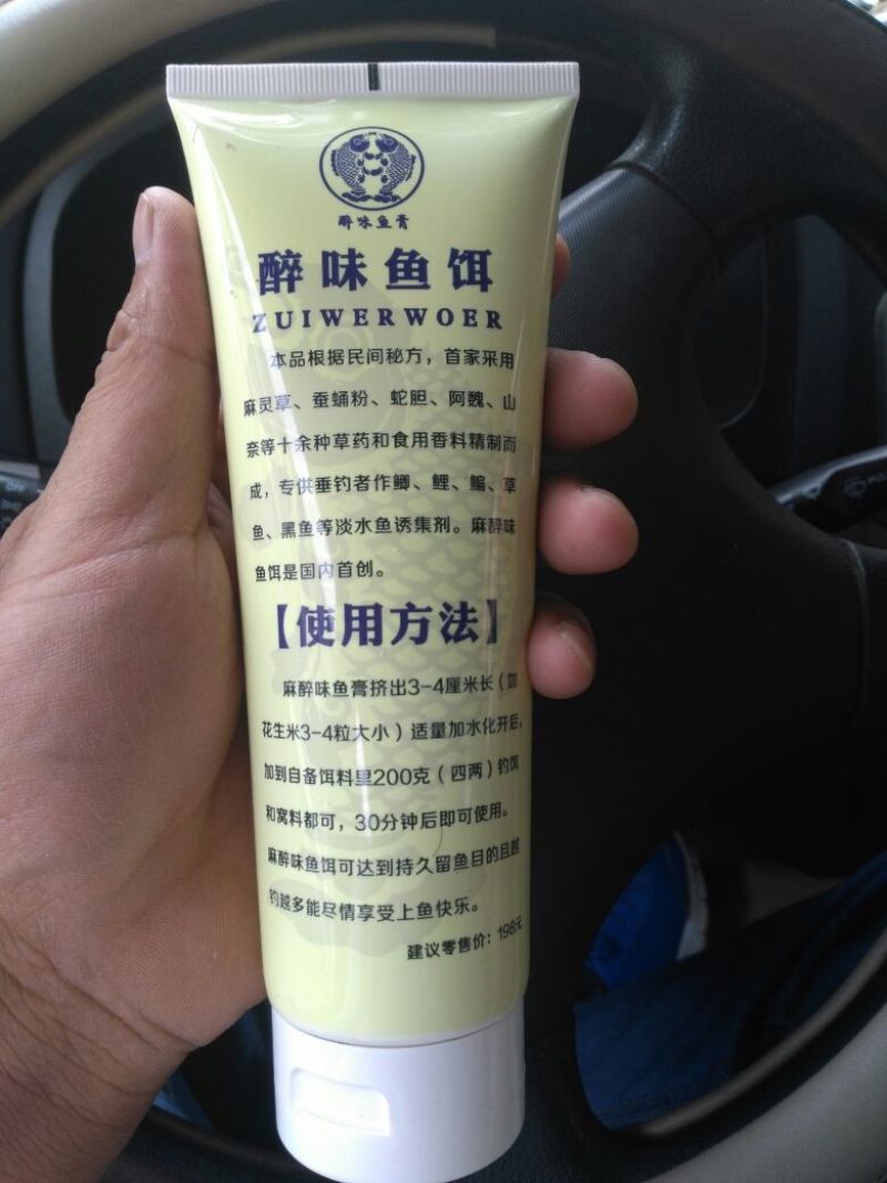 鱼饵