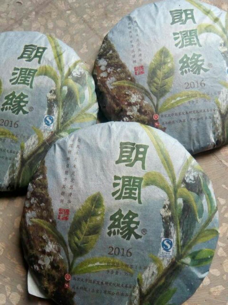 古树普洱茶一级