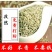 孜然