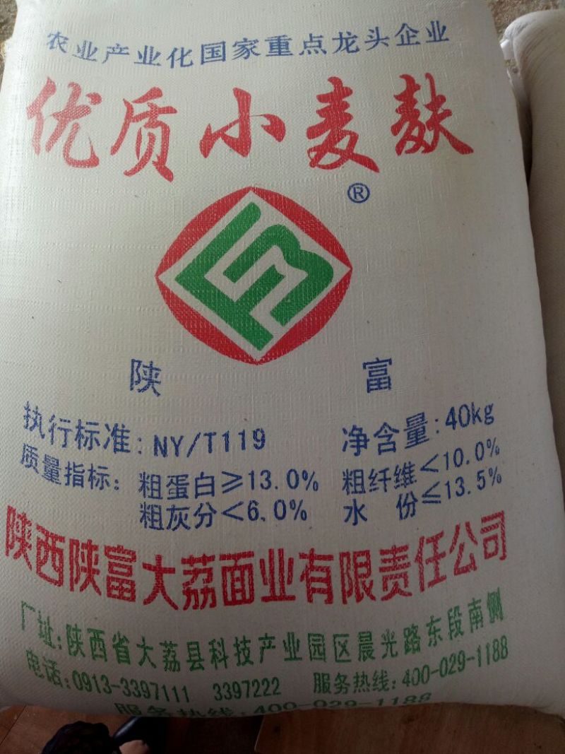 麸皮饲料